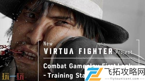 Fighter战斗展示预告发布