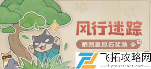 原神风行迷踪感应光环用法攻略