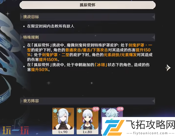 申鹤拖尾特效获取方法