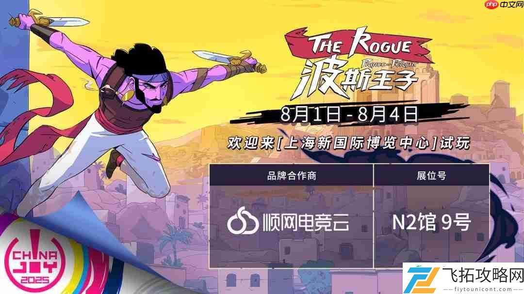 ChinaJoy