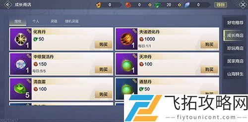妄想山海夫诸进化丹怎么获得