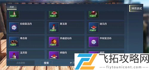 妄想山海夫诸进化丹怎么获得