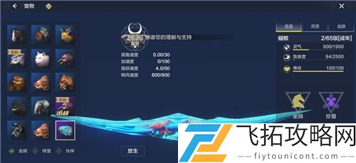 妄想山海蝠鲼具体位置在哪抓