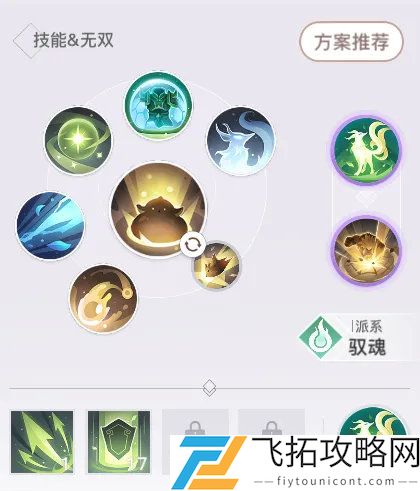 天谕手游灵珑技能搭配推荐