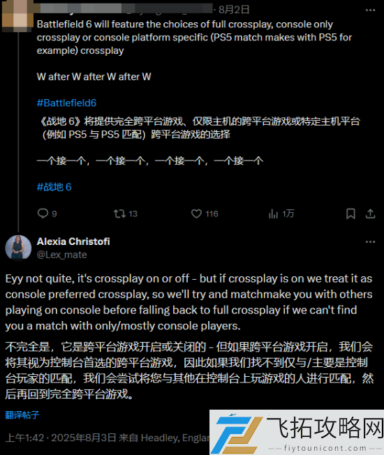 制作人回应玩家呼声