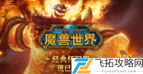 魔兽世界怀旧服大地之击任务做法攻略