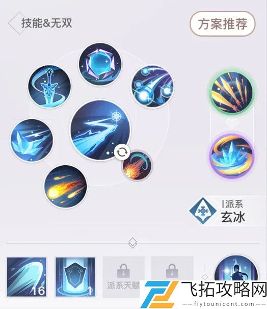 天谕手游玉虚技能搭配推荐