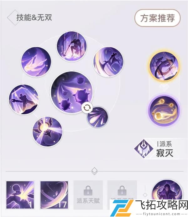 天谕手游流光技能搭配推荐