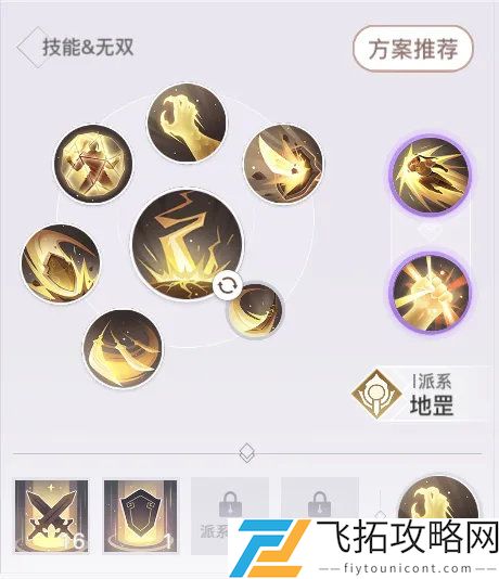 天谕手游圣堂技能搭配推荐