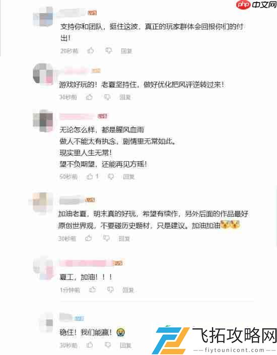 明末渊虚之羽制作人夏思源转发动态