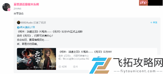 明末渊虚之羽制作人夏思源转发动态