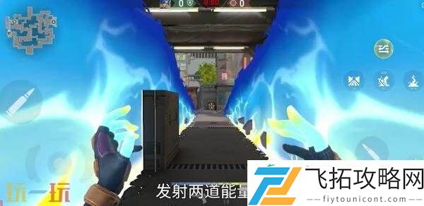 无畏契约手游霓虹技能一览