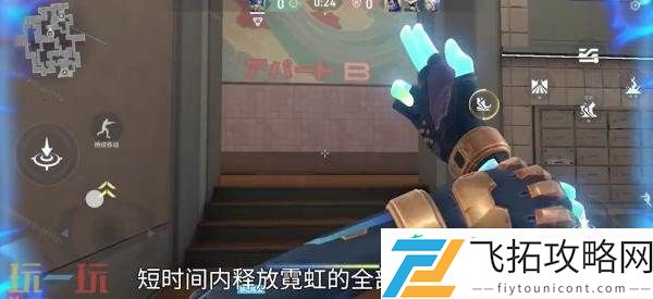 无畏契约手游霓虹技能一览