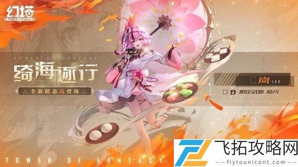 幻塔岚角色培养攻略