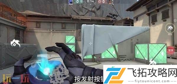 无畏契约手游幽影技能一览