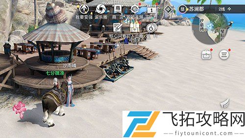 天谕手游古代音轨任务完成攻略