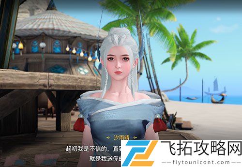 天谕手游古代音轨任务完成攻略