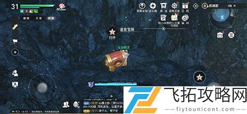 天谕手游古代音轨任务完成攻略