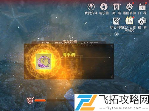 天谕手游古代音轨任务完成攻略