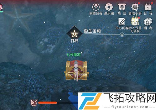天谕手游古代音轨任务完成攻略