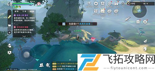 天谕手游寻药之人三个藏起来的故事攻略
