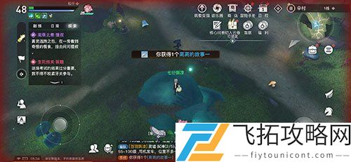 天谕手游寻药之人三个藏起来的故事攻略