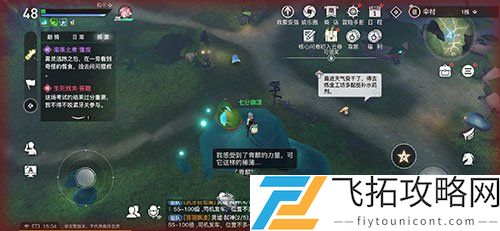 天谕手游寻药之人三个藏起来的故事攻略