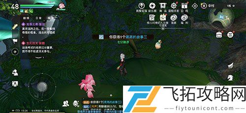 天谕手游寻药之人三个藏起来的故事攻略