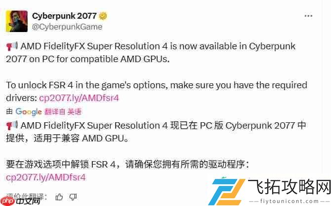 赛博朋克2077四海兄弟