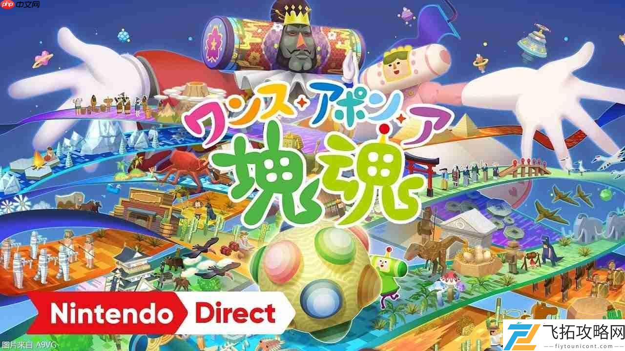 Upon-a-块魂发表
