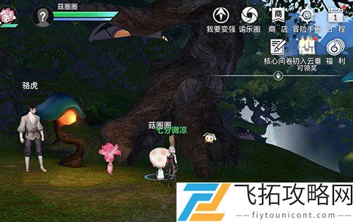 天谕手游寻药之人任务攻略
