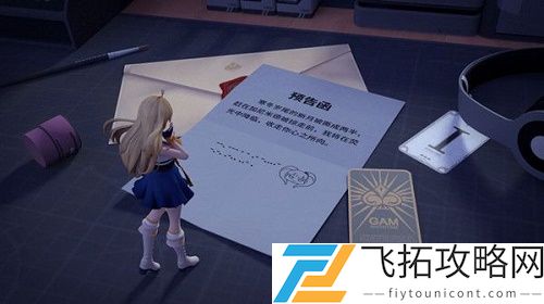 高能手办团预告函下面的摩斯密码是什么