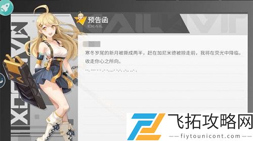 高能手办团预告函下面的摩斯密码是什么