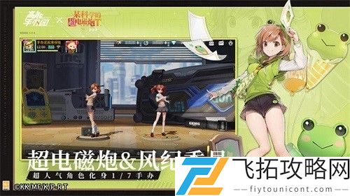 高能手办团m城巡演日光乐园阵容搭配