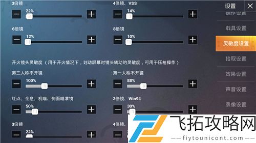 最新和平精英灵敏度怎么调最稳2020分享码