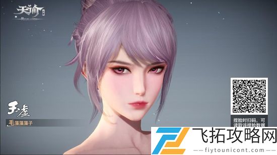 天谕捏脸数据怎么导出