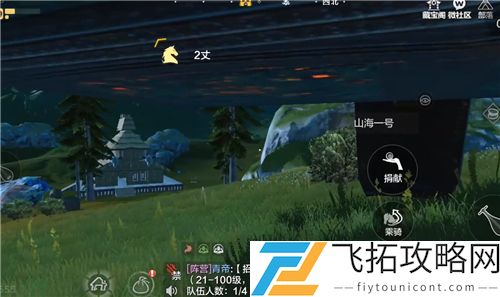 妄想山海山海一号怎么飞去太空
