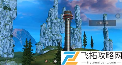 妄想山海山海一号怎么飞去太空