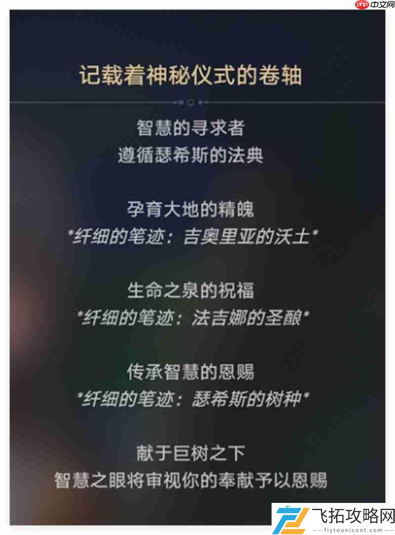 无果之树成就达成方法