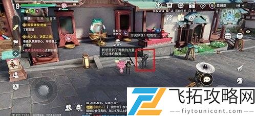 天谕手游最开心的人在哪