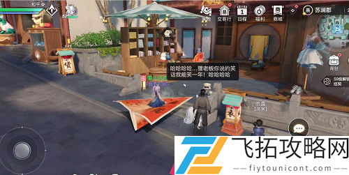 天谕手游最开心的人在哪