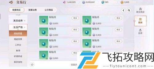 天谕手游五年之约任务在哪里接