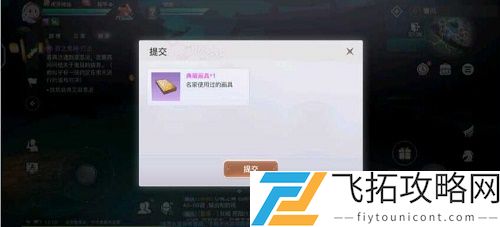 天谕手游五年之约任务在哪里接