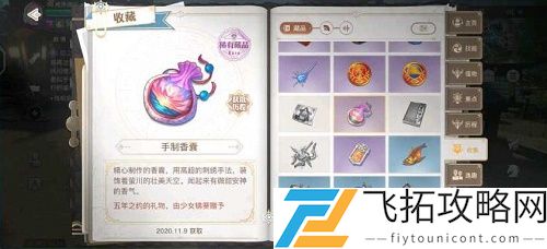 天谕手游五年之约任务在哪里接