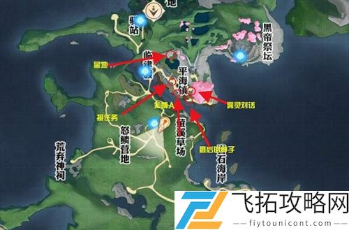 天谕手游南蒸北煮任务攻略