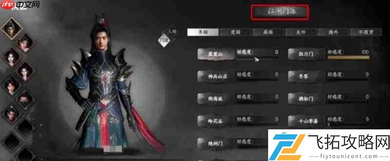 四大流派特点详细解析