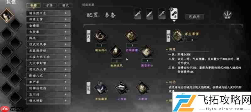四大流派特点详细解析