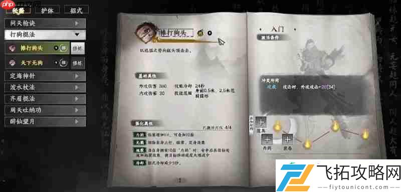 四大流派特点详细解析