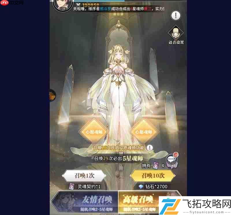 新手魂师开局选择推荐