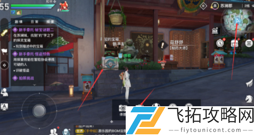 天谕手游秘宝谜题二在哪